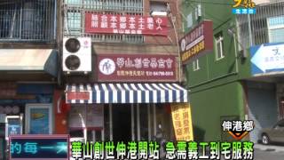 1030923大彰化新聞