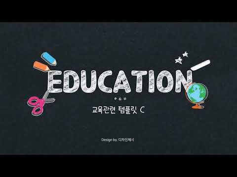 교육자료에 유용한 칠판느낌 PPT 자료