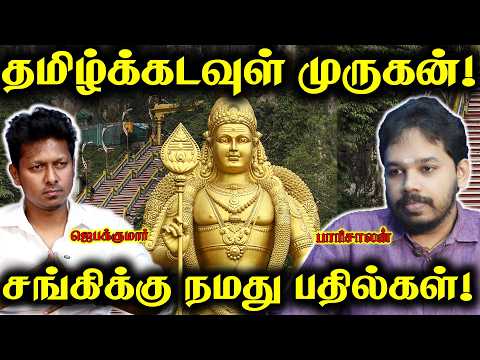 Thamizh Murugan - Reply To Sangi TROLLS! | Paari Saalan and Varun Tamil podcast
