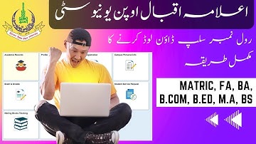 AIOU How To Download Roll Number Slip From CMS Account || AIOU Roll Number Slip || The AIOU