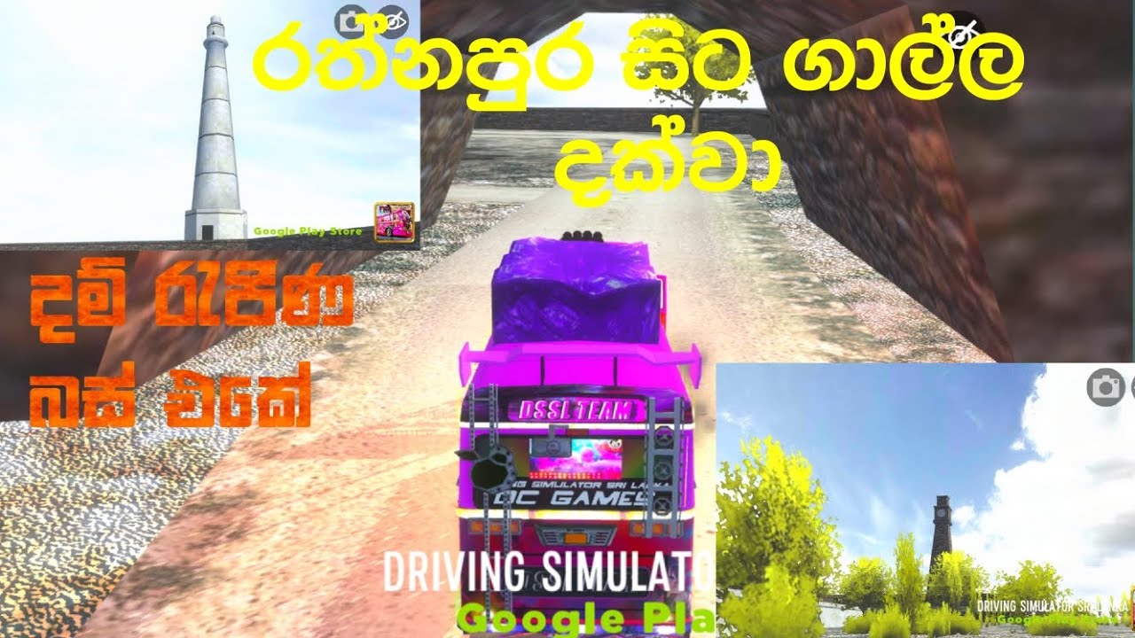 ගාල්ල || Driving Simulator Sri Lanka || New Update Full gameplay sinhala