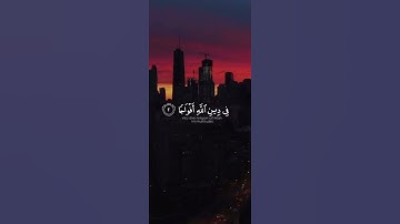 تلاوه هادئه وطمأنينه للقلب من سورة "النصر" 🌷💛 | الشيخ ياسر الدوسري ✨❤
