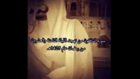 سورة المنافقون من ليالي رمضان 1425 للشيخ د. ياسر بن راشد الدوسري