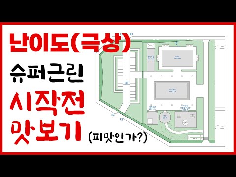 근린공원