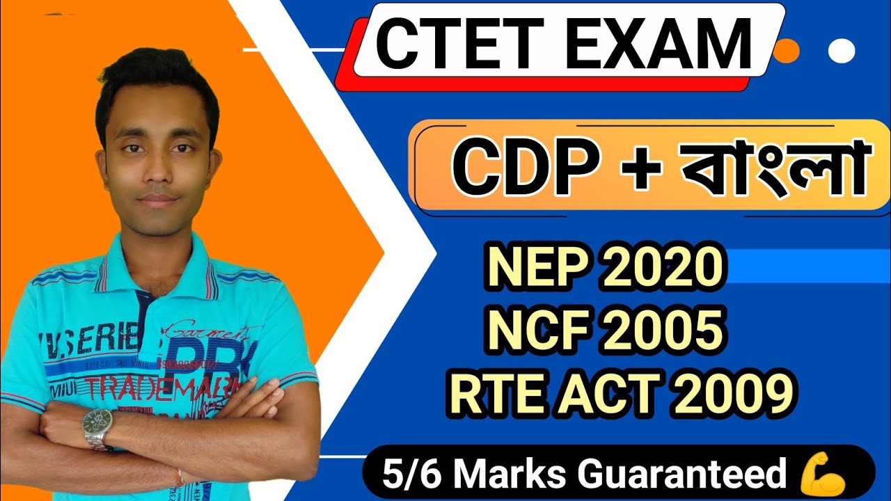 rte-act-2009-nep-2020-ncf-2005-ctet-exam-cdp-pedagogy-ctet