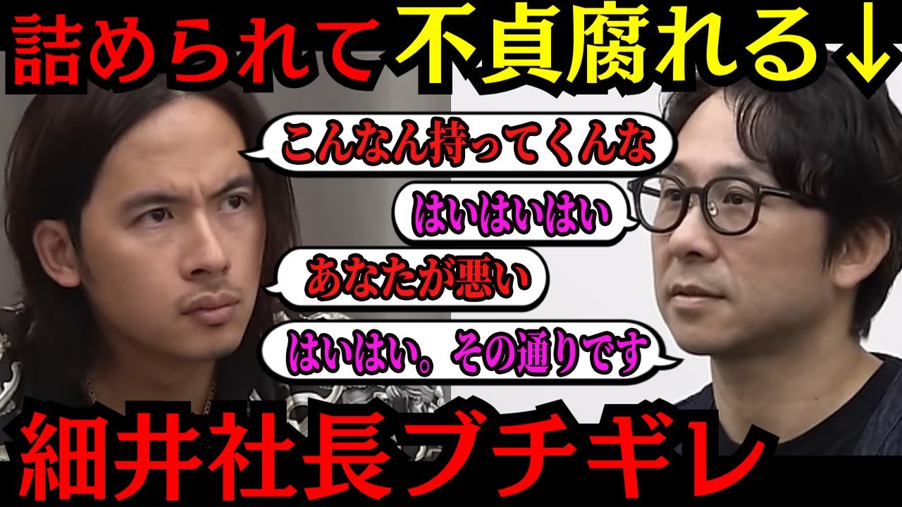 【令和の虎】細井社長激詰め「普通にゴミ」最後は虎同士で言い合いに...世界で唯一量子のある性質を見つけた志願者の挑戦