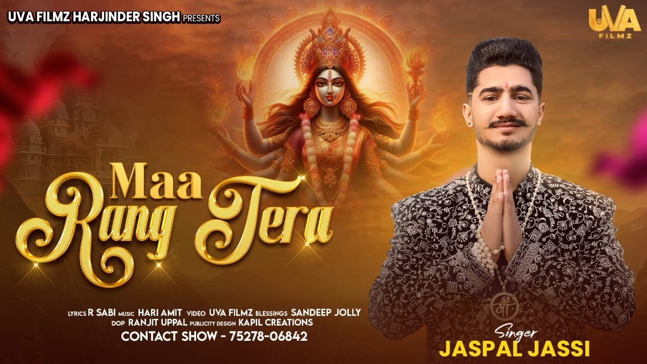 Watch MAA RANG TERA / JASPAL JASSI / NEW DEVOTIONAL BHAJAN / TERI KIRPA DATI MAA on YouTube Watch MAA RANG TERA / JASPAL JASSI / NEW DEVOTIONAL BHAJAN / TERI KIRPA DATI MAA on YouTube