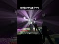 100倍でやり返すやつ34 #minecraft