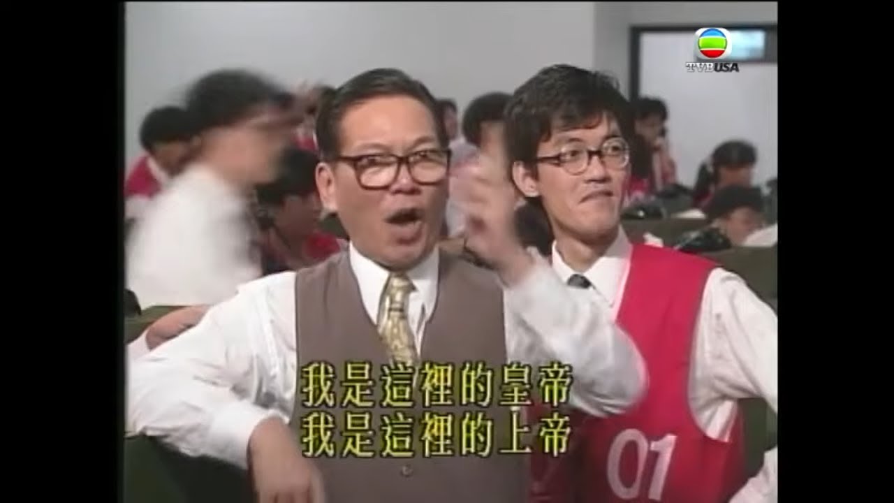 大時代｜我係呢度主席！我要佢升就升 跌就跌！｜鄭少秋｜劉青雲｜周慧敏｜郭藹明｜TVBUSA - YouTube