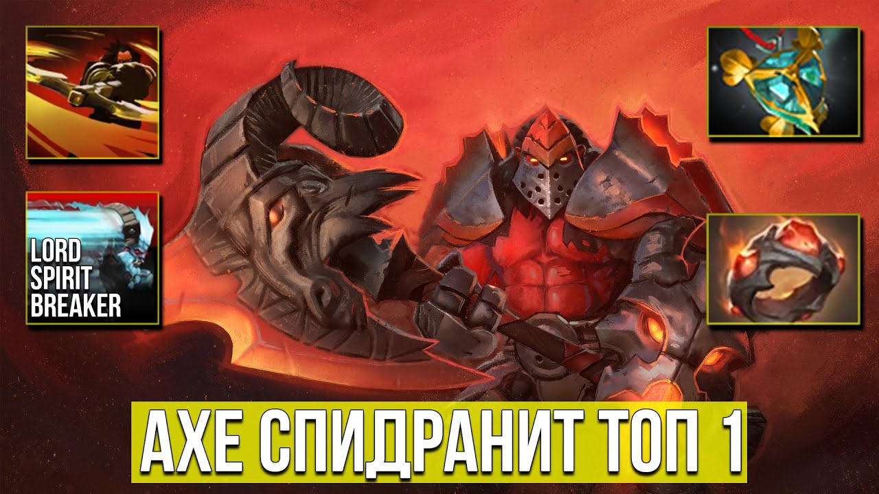 Atomic War DotA 2: Non-stop крутилка [Lord Spirit Breaker]