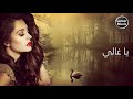 🎵🎶❤❤يا غالي انشغل بالي   #ياغالي ❤#حبيبي