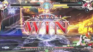 【五井チャリ】1209BBCF 水曜ランバト215 pu