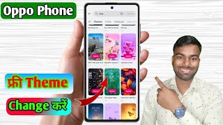 Oppo Me Theme Kaise Change Kare, Oppo Free Theme Kaise Lagaye  screenshot 4