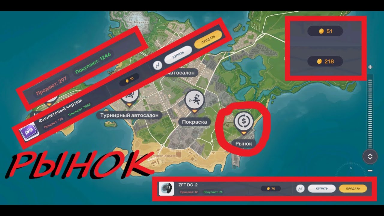 DR3D Рынок в игре. ZZRB010