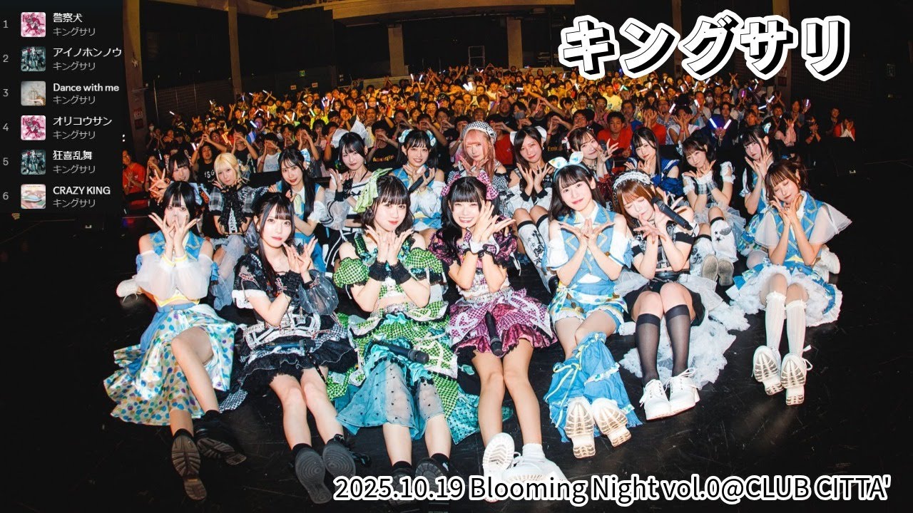 2025.10.19 キングサリ②@Club CITTA'(4K/30P HDR EOS R7)