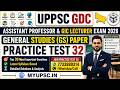 [Full Length Test] UP GDC Assistant Professor &amp; UPPSC GIC Lecturer 2026 | GS Paper Practice Set 32
