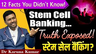 Cord Blood Stem Cell Banking — Is It Worth It? | Dr Karuna Kumar