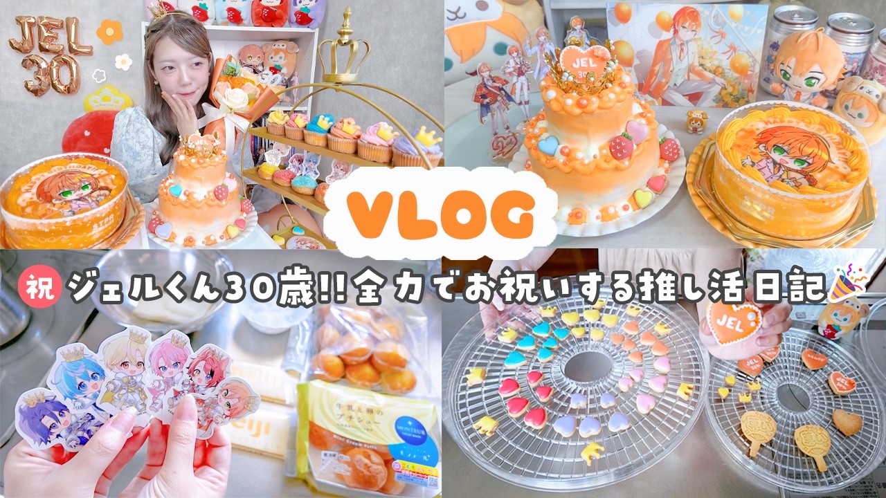 キッス×ジェルくん最推し！ページ YouTube