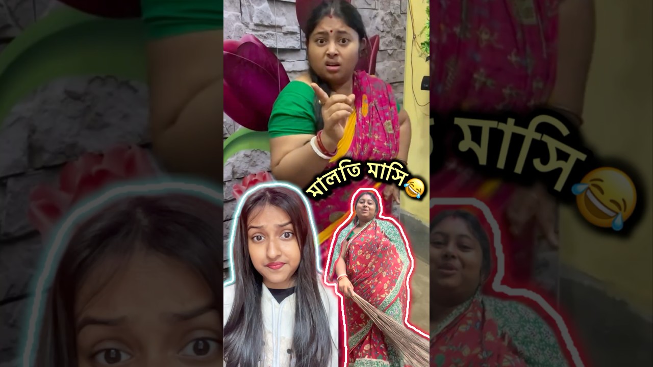 ধুমসি কাকিমার নাচ😂