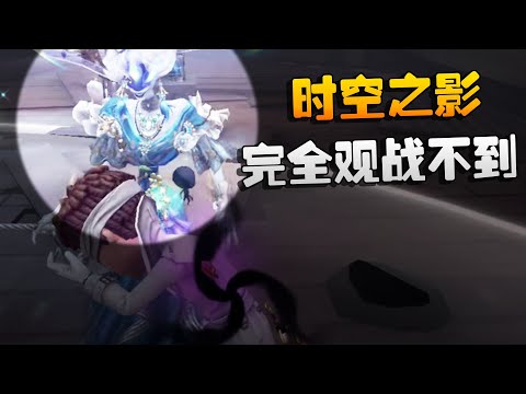 第五人格：时空之影！完全观战不到 | Identity V | アイデンティティV