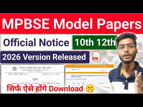 Model Papers 2026 आ गए Mp Board Model Papers 2026 10th 12th Pdf Download With Solutions Model Papers 2026 आ गए Mp Board Model Papers 2026 10th 12th Pdf Download With Solutions
