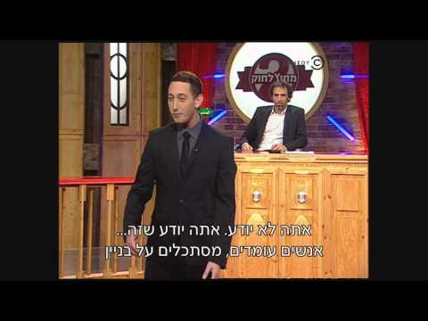 יונתן ברק - "מחוץ לחוק": תל אביב