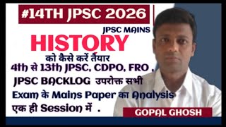 14TH JPSC MAINS SOCIAL SCIENCE STRATEGY DISCUSSION | JPSC MAINS में HISTORY की तैयारी कैसे करें |
