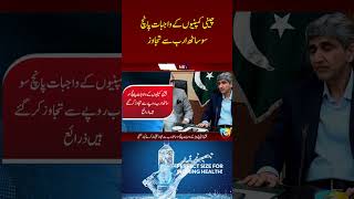Israel Seizes Gaza Aid Flotilla: Saad Edhi Captured | Chinese IPPs Power Crisis In Pakistan