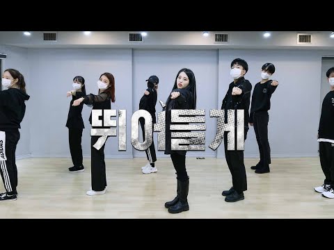 <strong>IKON</strong>[아이콘] - 뛰어들게[DIVE] CLASS VIDEO l <strong>KPOP</strong> cover dance BASIC CLASS