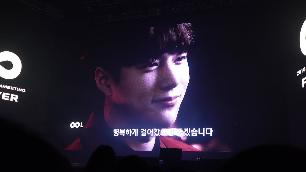 181230 인피니트 팬미팅 포에버 