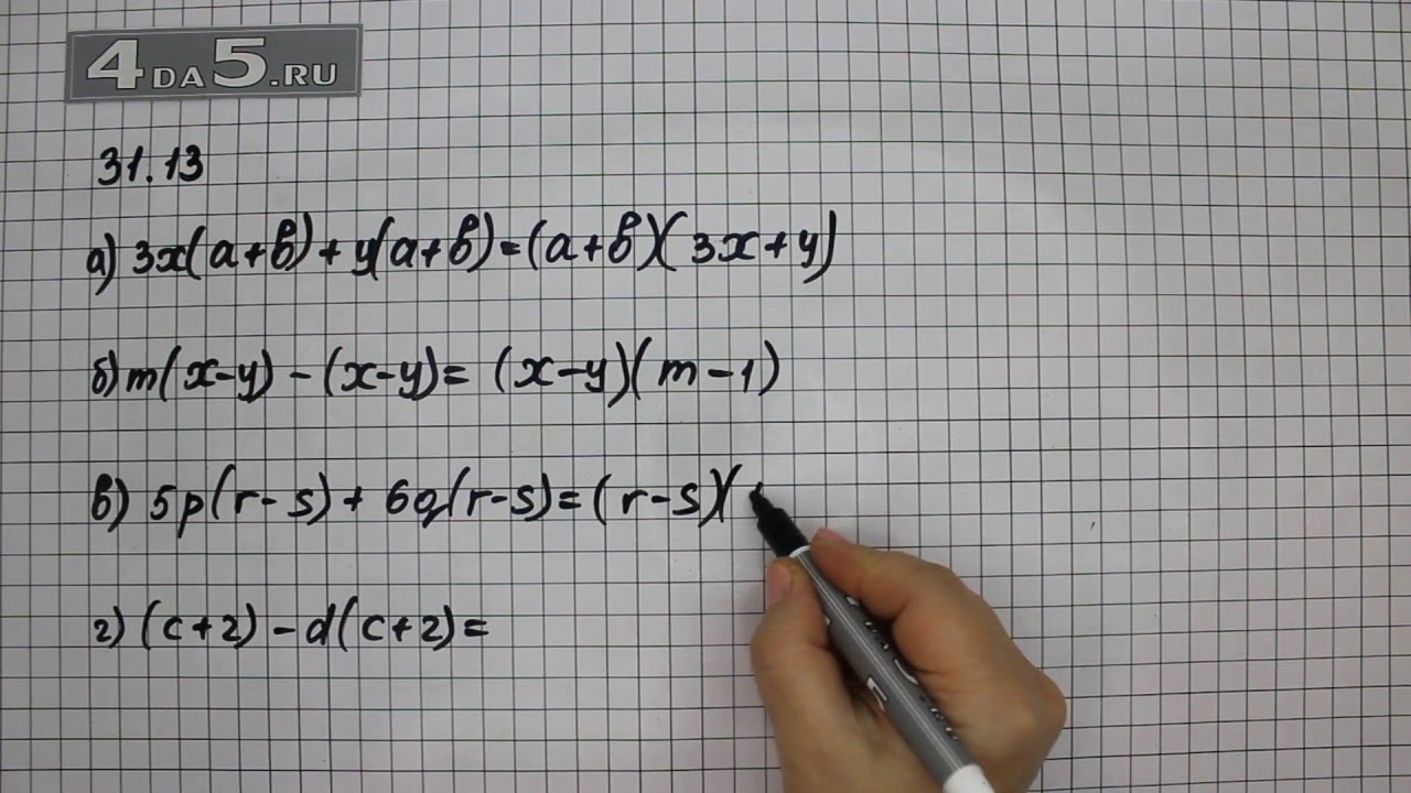 Упражнение 31.13. Алгебра 7 класс Мордкович А.Г. - YouTube