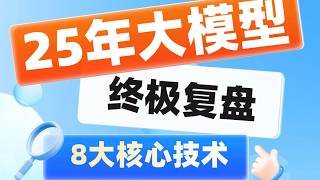 Attention的优化___【2026年AI大模型技术复盘】8大核心技术：MoE(qwen3 deepseek源码对比)_Attention优化_RL强化学习_幻觉_Agent智能体记忆力