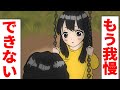 【漫画】「我慢できなかった」と地味で引きこもりの兄が知らない幼女を家に連れて帰ってきた…家族騒然…【スカッとする話】