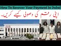 How to recovery your amount in dubai | دبئی میں اپنی رقم کی وصولی کیسے کریں۔ #dxbinfo