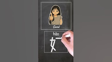 一学就会，How to Write Chinese Character 好 | #good,#learnchinese, #mandarin,#chinesewriting