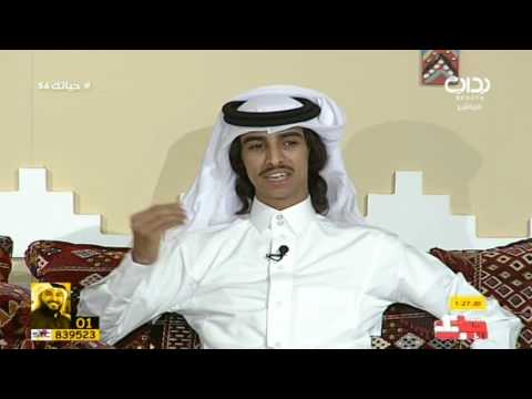 جيت لك محتاج فهد بن فصلا حياتك56