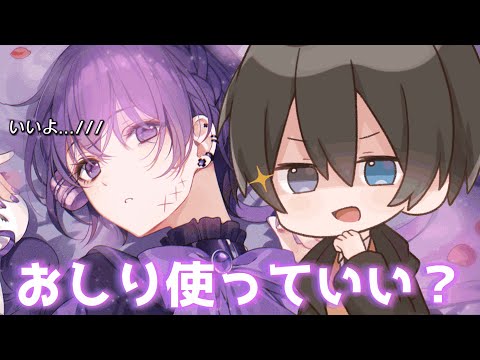おしり触っていいか『あまねくん』に本気でお願いしてみたwww