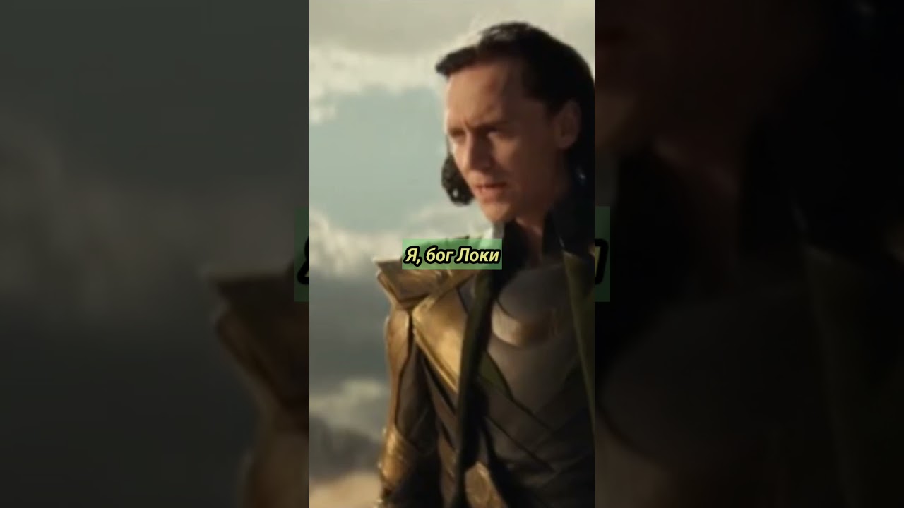 Локи забрал тессеракт и попался ТВА 