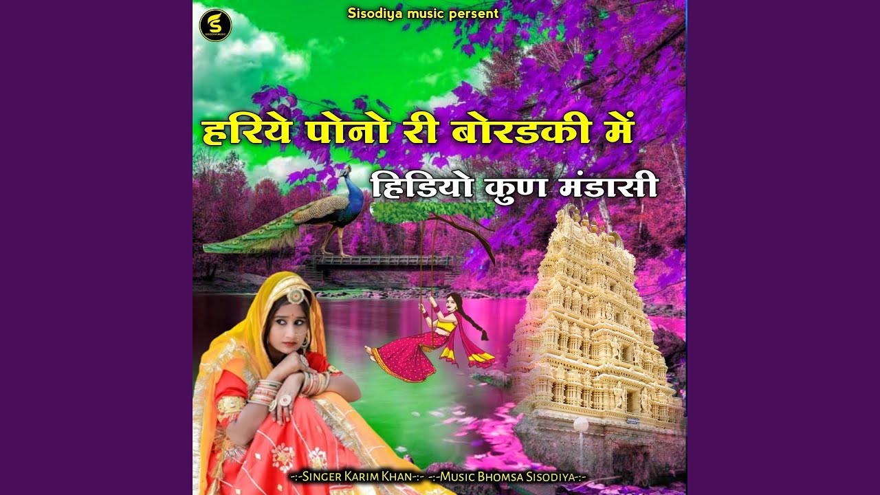 Hariyo Pono Ri Boradki Me Hindiyo Kun Mandase