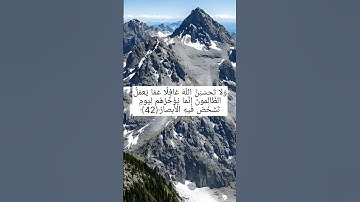 سورة إبراهيم #القرآن_الكريم #رمضان #رمضان_كريم #رمضان_يجمعنا