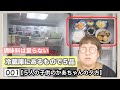 【大家族】冷蔵庫の中の物で晩ご飯!7人分の簡単ごはんと少し【冷蔵庫収納】