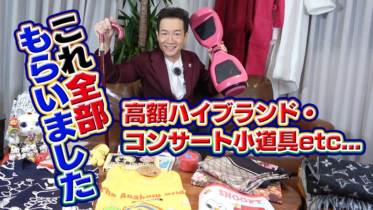 High-end clothing, Segways, etc] A look at the gifts that