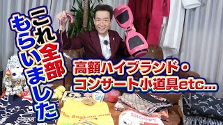 【ハイブランド衣装/セグウェイetc...】大スターがもらったファンからのプレゼント一挙紹介【トシちゃん】 by 田原トシちゃんねる! 26,115 views 4 months ago 9 minutes, 52 seconds