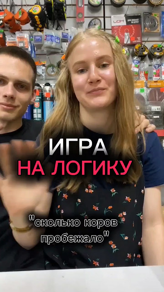 а вы поняли в чем смысл игры? 😂 #популярное #смешноевидео #юмор #логика ...