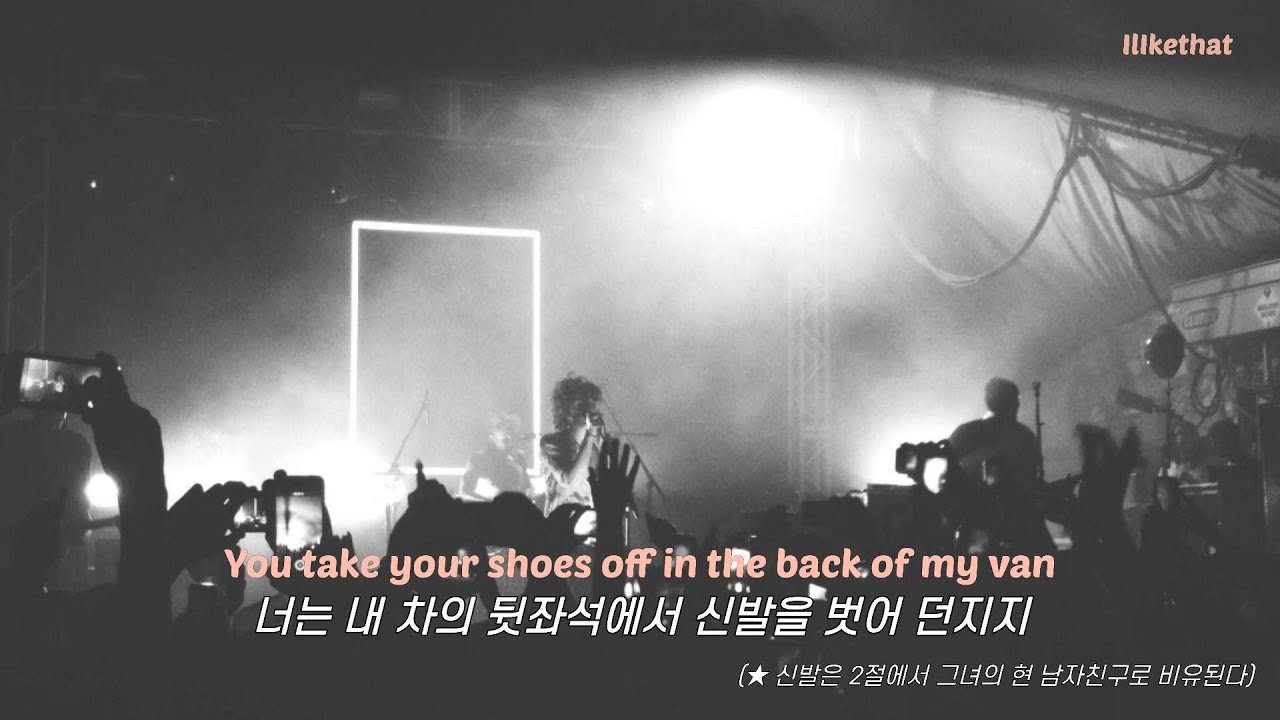 그녀에게는 남자친구가 있지만... The 1975 - Sex [가사/해석/번역/lyrics] - YouTube