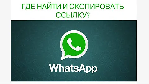 Как дать ссылку на свой WhatsApp