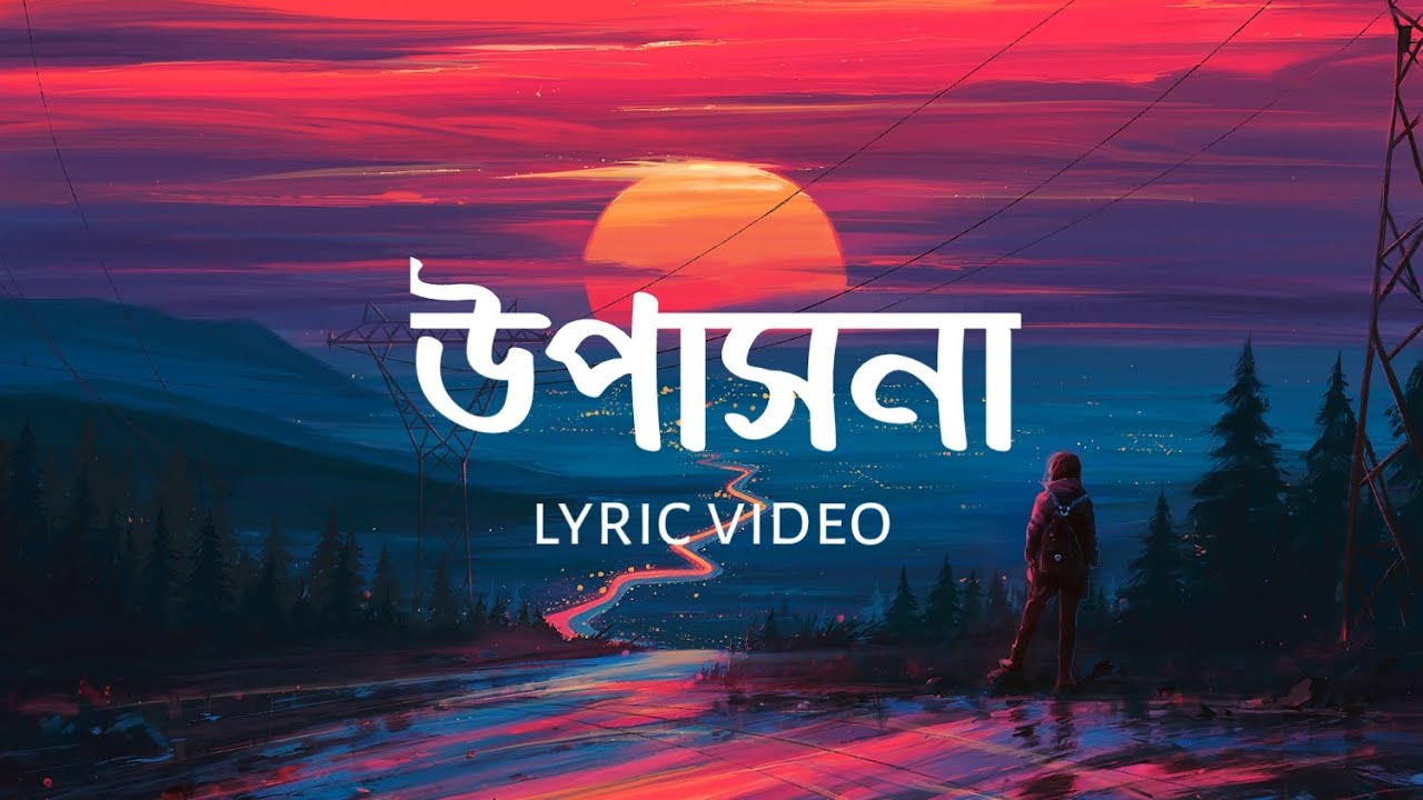 Saurav Hazarika  Zenith Gogoi  Upaxona  Lyric Video