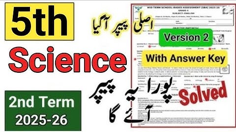 Class 5 Science paper 2nd term 2025 | 5th class science mid term paper 2025 class 5th science paper