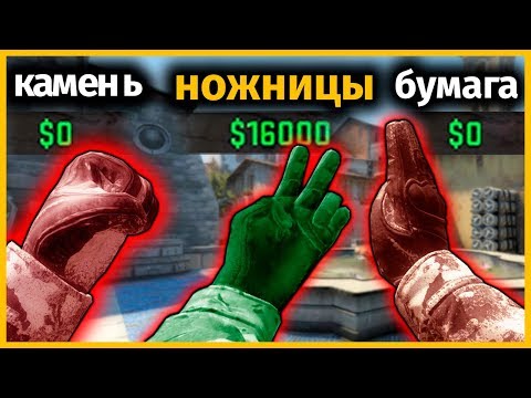 КАМЕНЬ НОЖНИЦЫ БУМАГА В БИТВЕ ОДИН НА ОДИН // САМЫЙ ВЕЗУЧИЙ ЧЕЛОВЕК НА СВЕТЕ // КТО КРУЧЕ