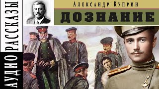 Александр Куприн \